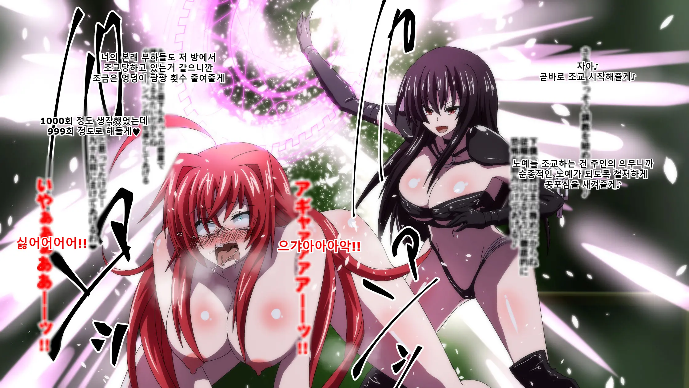 Highschool DxD, Bad End